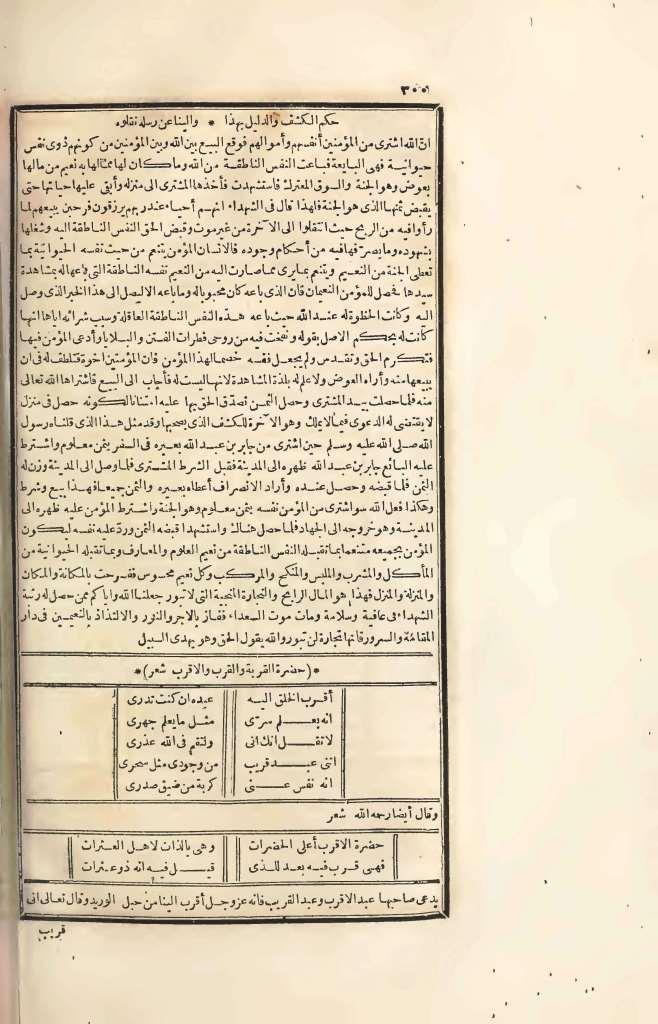futmak.com - الصفحة 300 - من الجزء الرابع من طبعة بولاق الأولى